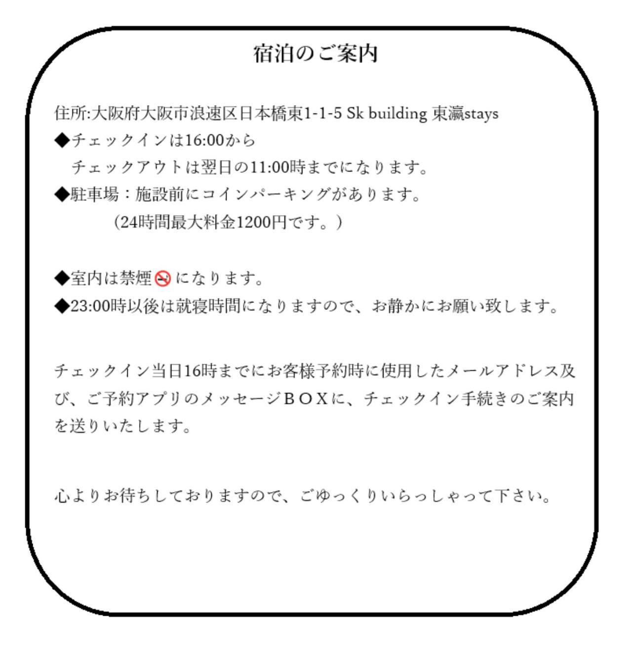 東瀛stays 6階 ゆったり庭付きワンフロア部屋 Osaka Luaran gambar